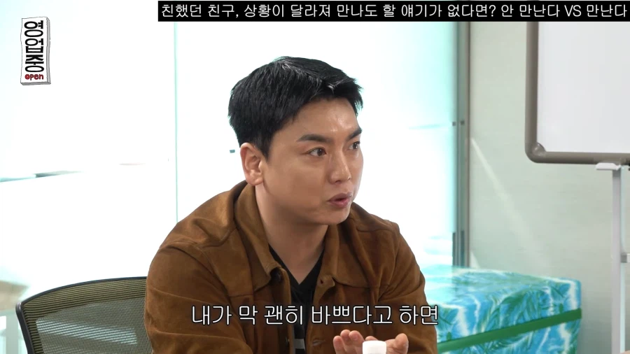 친구들 연락이 줄었다는 곽범_14.webp