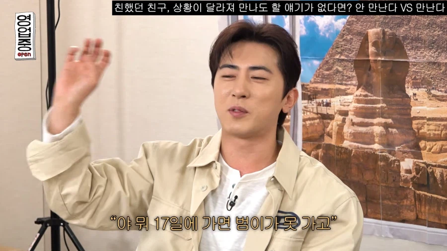 친구들 연락이 줄었다는 곽범_27.webp