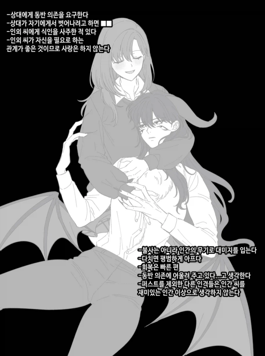 평범한 인간과 사귀는 다중인격 인외 아가씨_6.webp