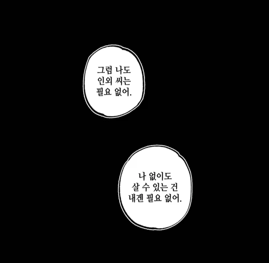 평범한 인간과 사귀는 다중인격 인외 아가씨_9.webp
