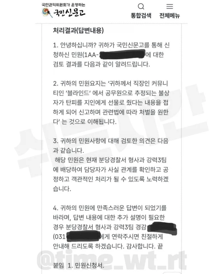 남친이 군용품을 빼돌려 선물한것을 신고 하고 싶다는 여자_4.webp