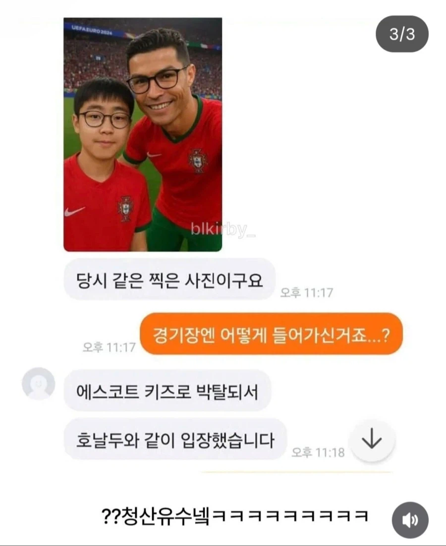 ㄷㄱ마켓 호날두 친필싸인.jpg_3.webp