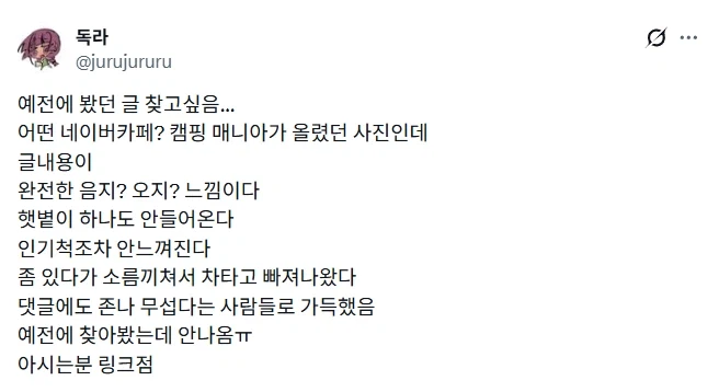 나약한 캠핑족과 낚시 광인.jpg_1.webp