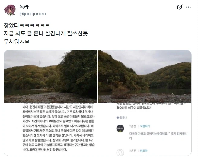 나약한 캠핑족과 낚시 광인.jpg_2.webp