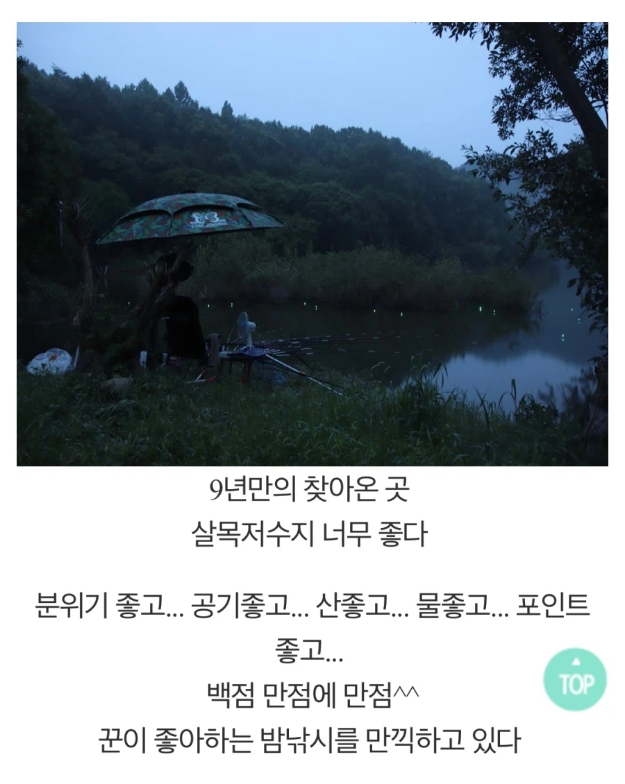 나약한 캠핑족과 낚시 광인.jpg_8.webp