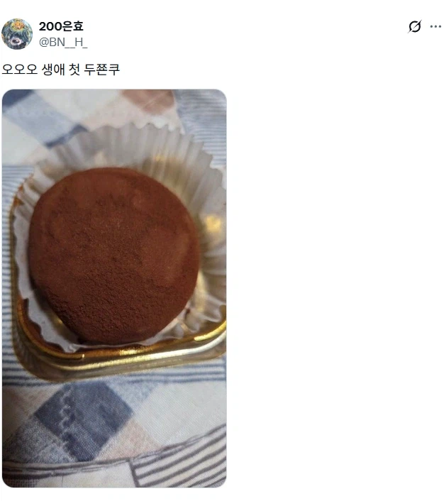 생애 첫 두쫀쿠 후기.jpg_1.webp