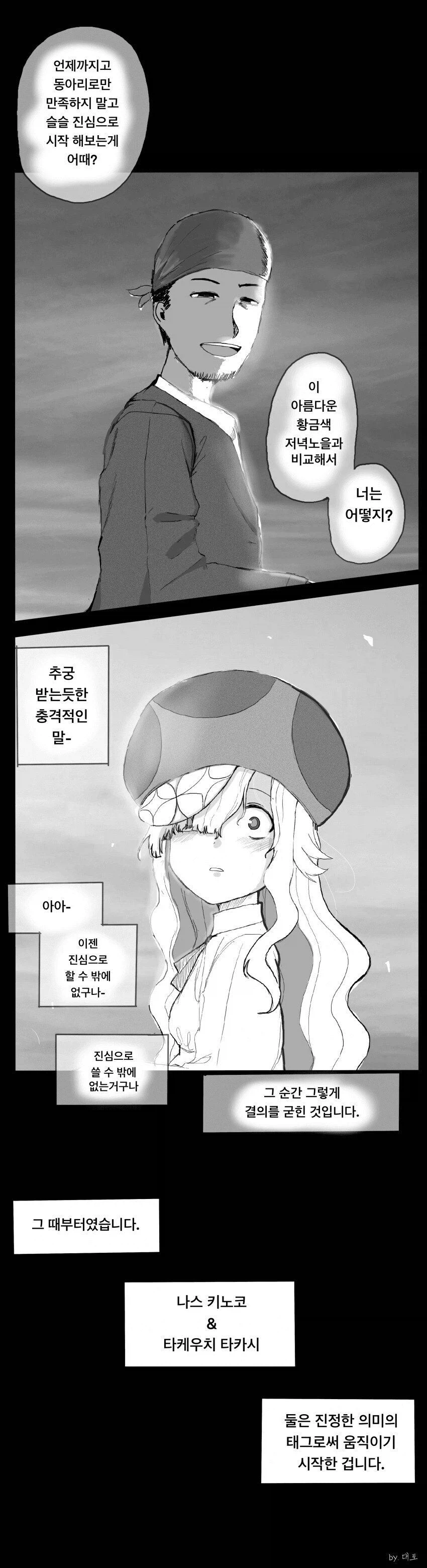 타입문) 새삼 이 두 콤비가 서로에게 축복인게 느껴진다_1.webp