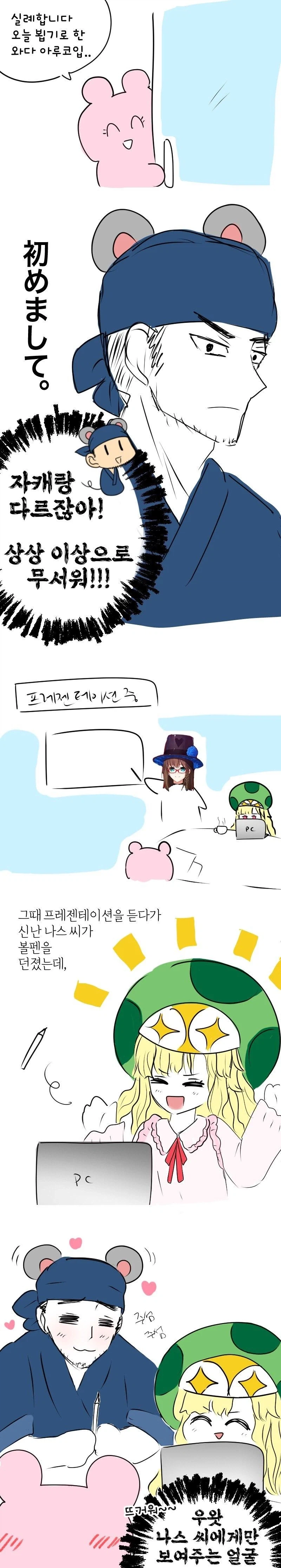 타입문) 새삼 이 두 콤비가 서로에게 축복인게 느껴진다_2.webp