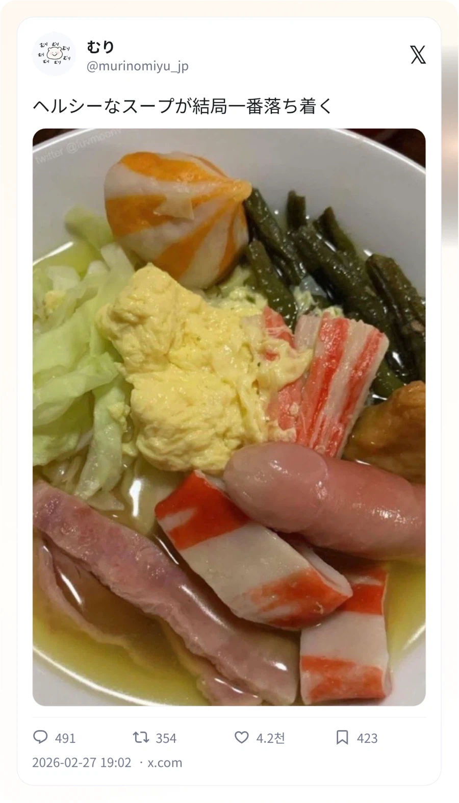 일본에 있는 건강한 스프_1.webp