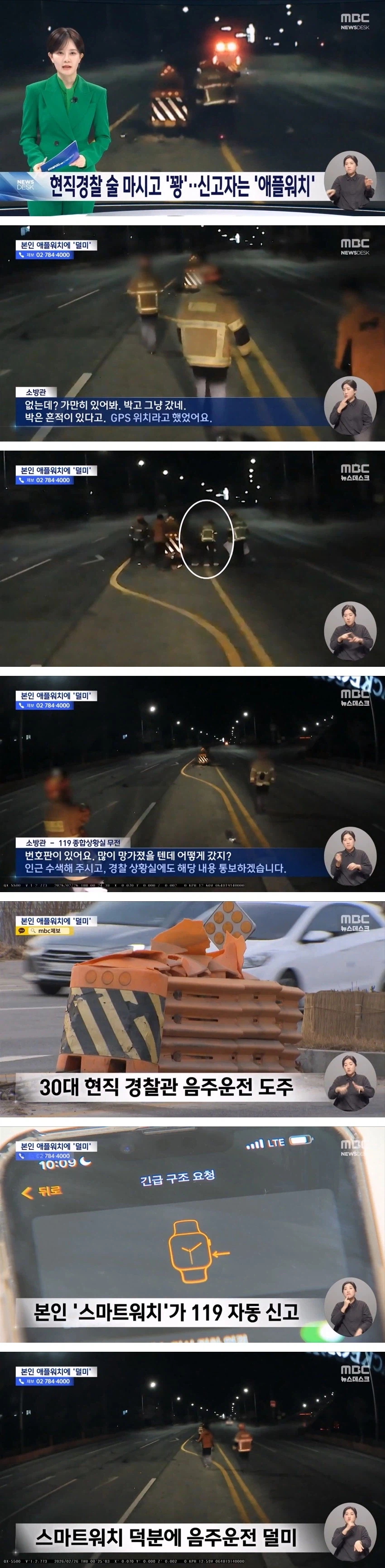 애플워치가 음주운전 잡음.jpg_1.webp