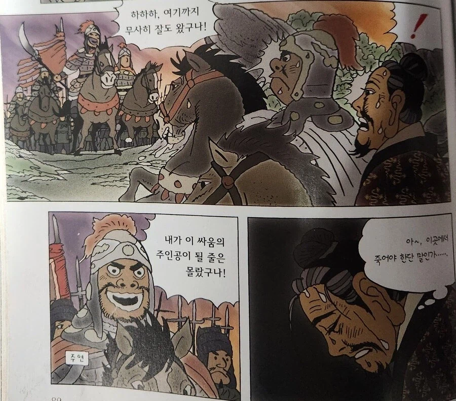 삼국지)왜 주연이 연의의 심각한 피해자인지 알아보자_1.webp