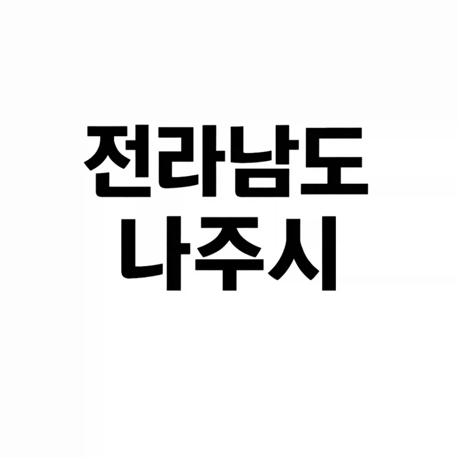 빨가벗은 남자가 나를 쳐다본다는 지방도시_1.webp