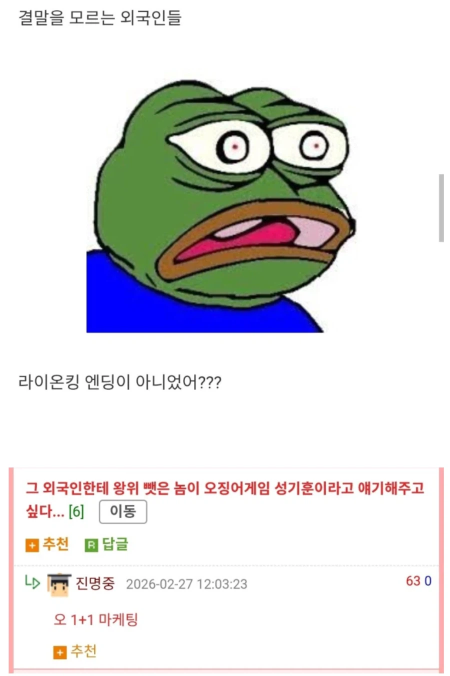 왕과사는 남자를 본 외국인들이 놀라는이유_1.webp