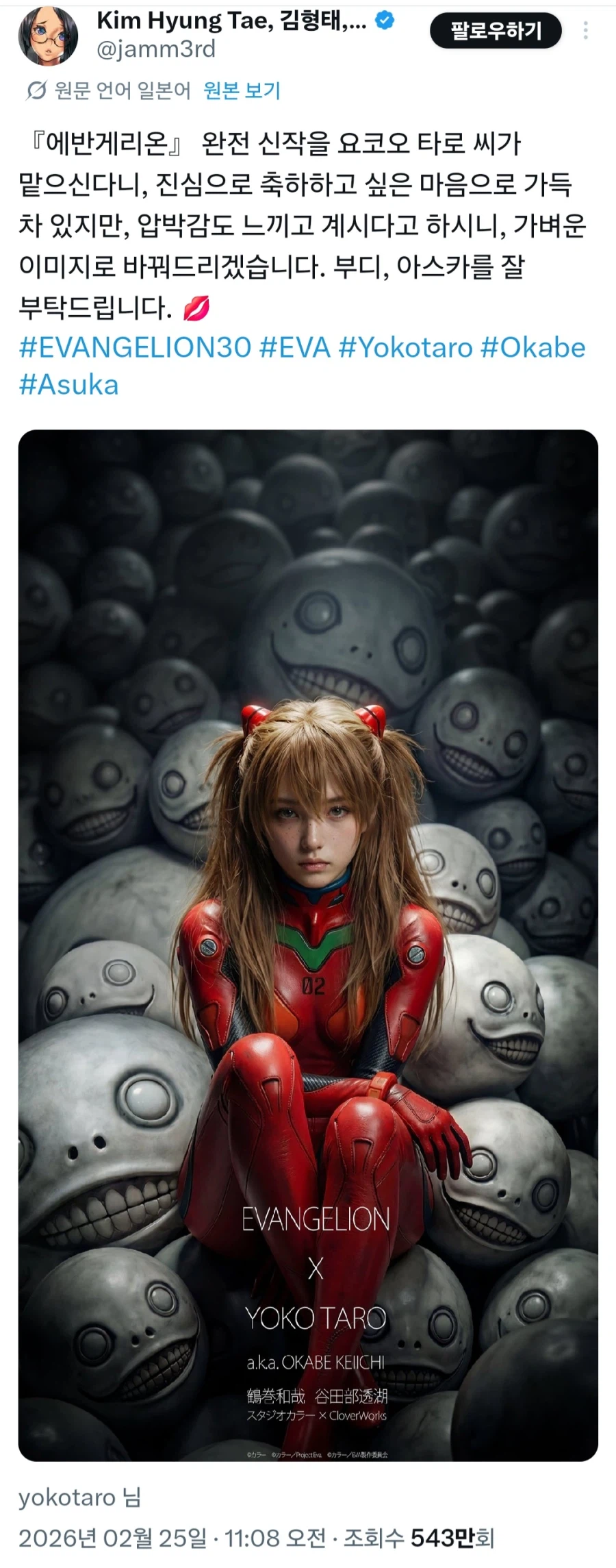 김형태의 추락_1.webp