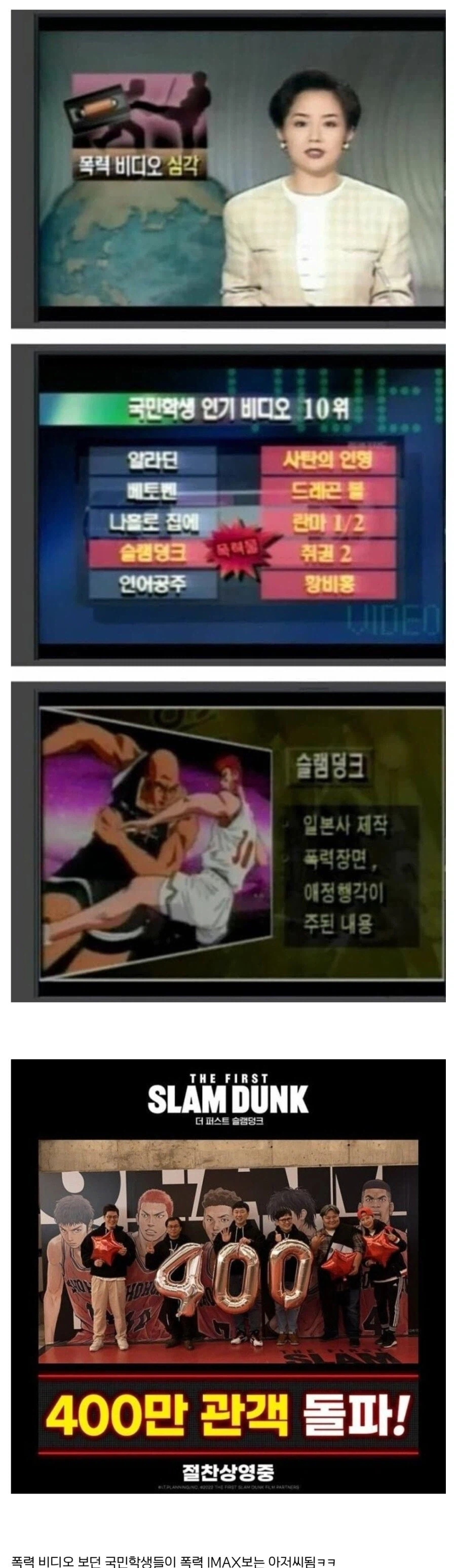 폭력 비디오를 보던 아이들..._1.webp