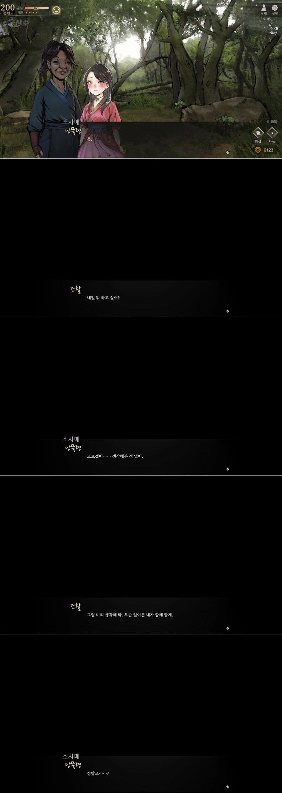 활협전) 스작의 최애 히로인.jpg_2.webp