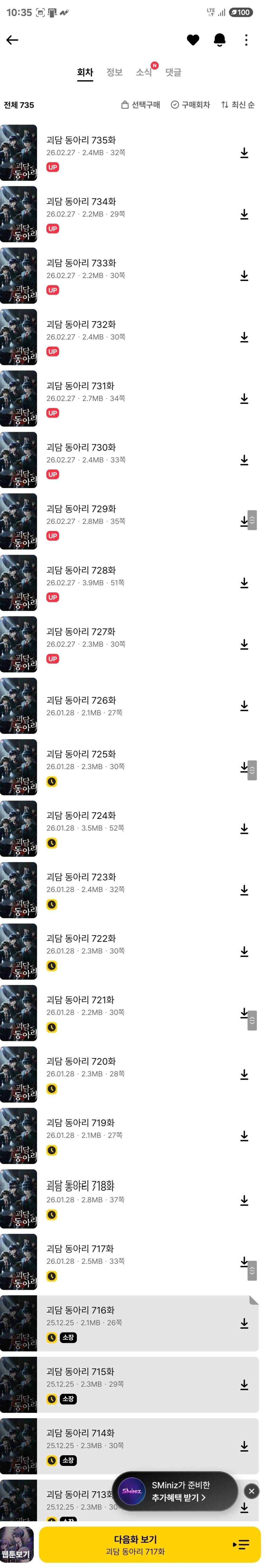 웹소설을 한 달에 한 번씩 올리면 굶어 죽겠다는 건가_1.webp