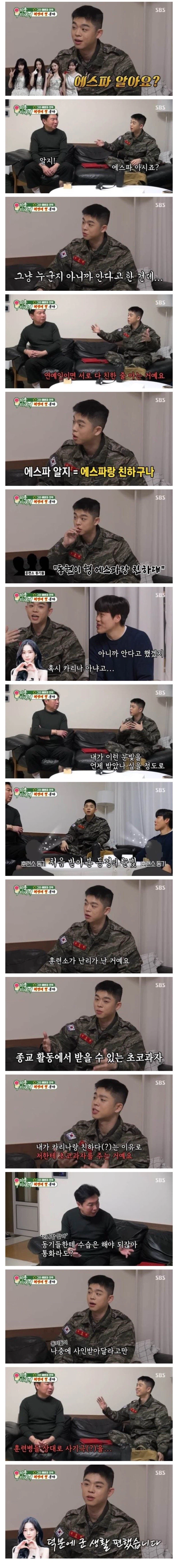 MC그리가 군 생활 편하게 지낸 이유.jpg_1.webp