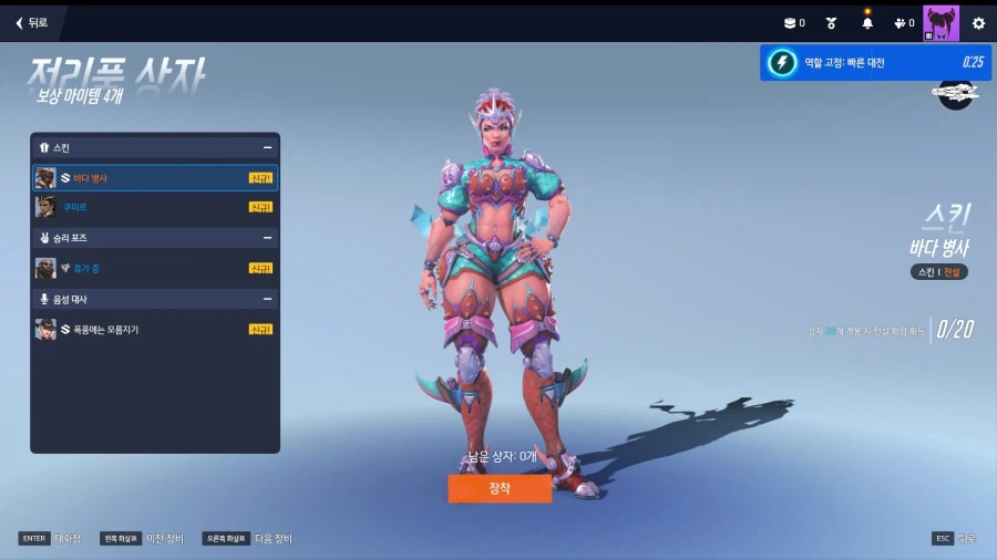 오버워치 스킨한번 존나 살벌하네_1.webp