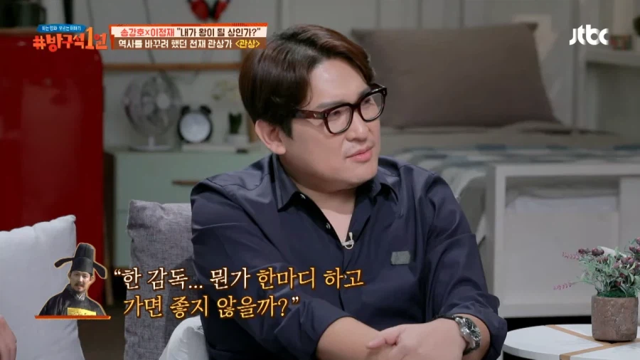 관상 엔딩으로 욕 많이 먹을 것 같다고 생각한 이정재_6.webp