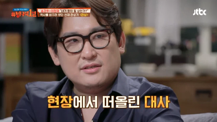 관상 엔딩으로 욕 많이 먹을 것 같다고 생각한 이정재_7.webp