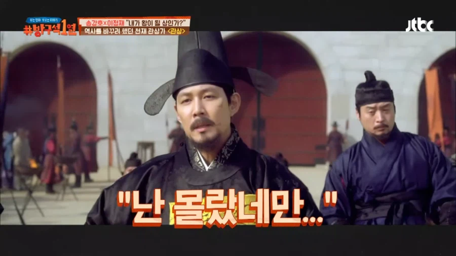 관상 엔딩으로 욕 많이 먹을 것 같다고 생각한 이정재_9.webp