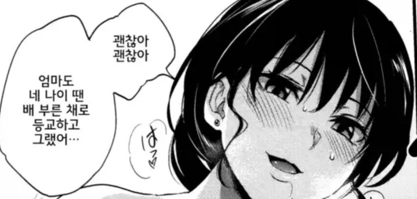 등교할때 배부르게 가도 된다는 아줌마 jpg_1.webp