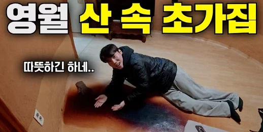 수상하게 따뜻하다는 한국의 초가집_1.webp