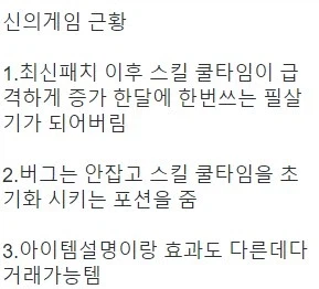 한국 온라인 게임의 흔하지 않은 버그 대처법.jpg_2.webp