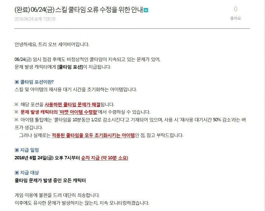 한국 온라인 게임의 흔하지 않은 버그 대처법.jpg_4.webp