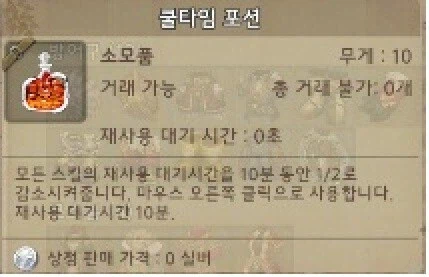 한국 온라인 게임의 흔하지 않은 버그 대처법.jpg_5.webp