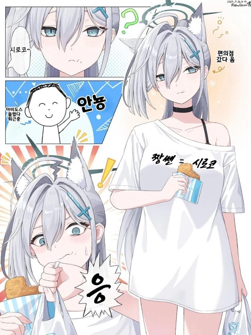 집앞 편의점 갔다오는데 썸남 만난 여자_1.webp