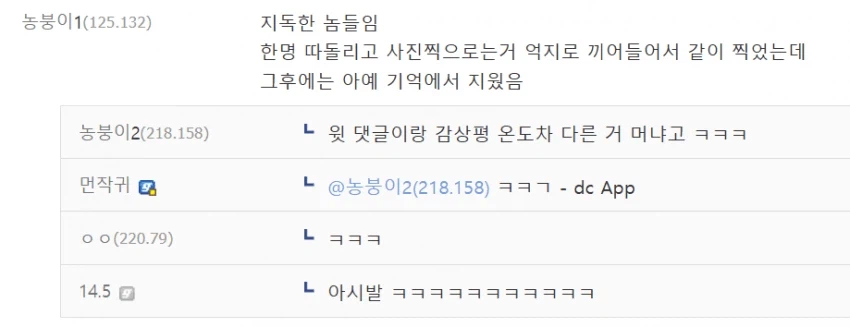 어설픈 자는 살지 못하는 농담곰 세계관_2.webp