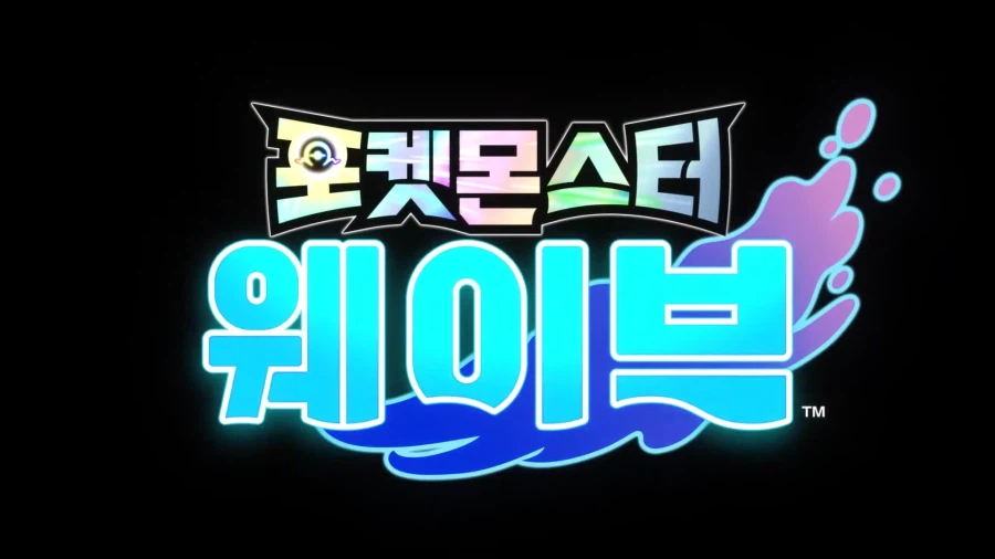 포켓몬 방송요약_7.webp