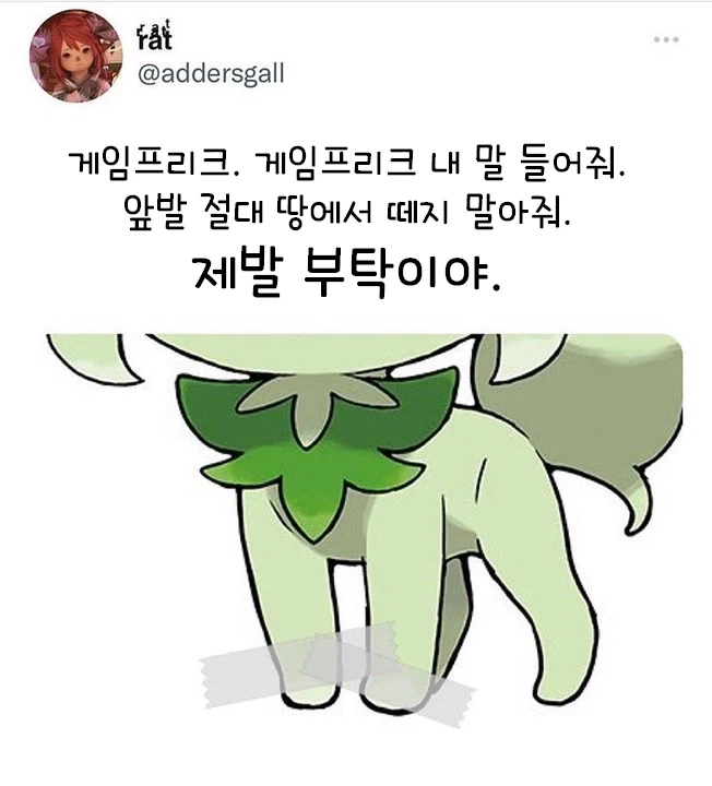 게임프리크, 약속해줘._2.webp