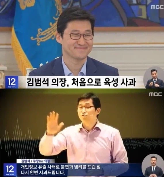 위대한 쿠팡제국의 령도자님의 옥음방송입니다._1.webp