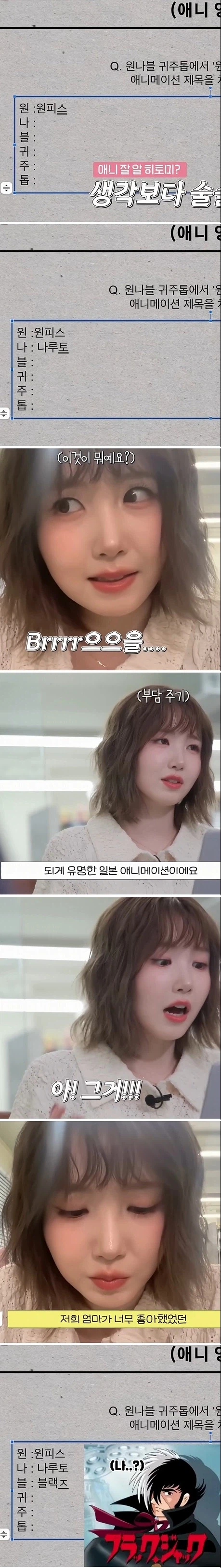 애니를 모르는 01년생 일본 ㅊㅈ의 원나블의 블...._1.webp