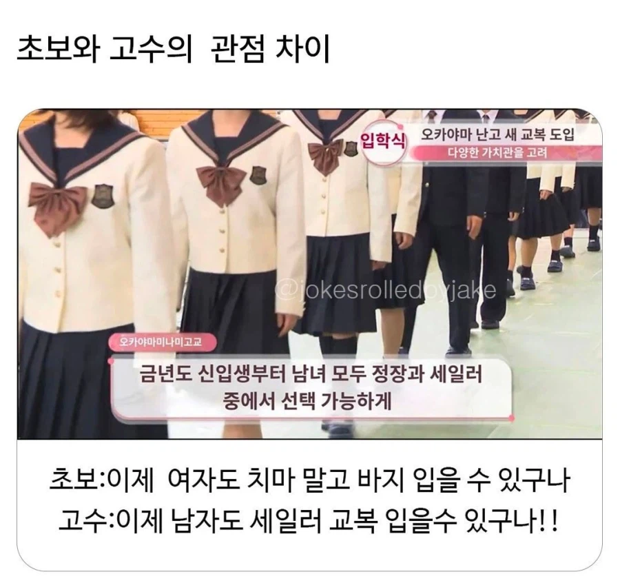 초보와 고수의 관점 차이.jpg_1.webp