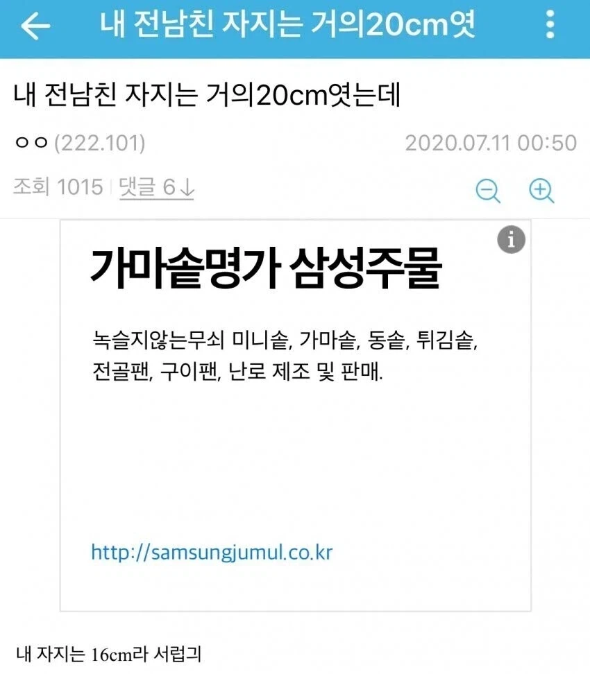 ?? : 전남친 자지는 거의 20cm이었는데..._1.webp