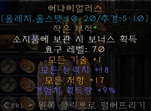 디아2)이딴게 우버?_1.webp