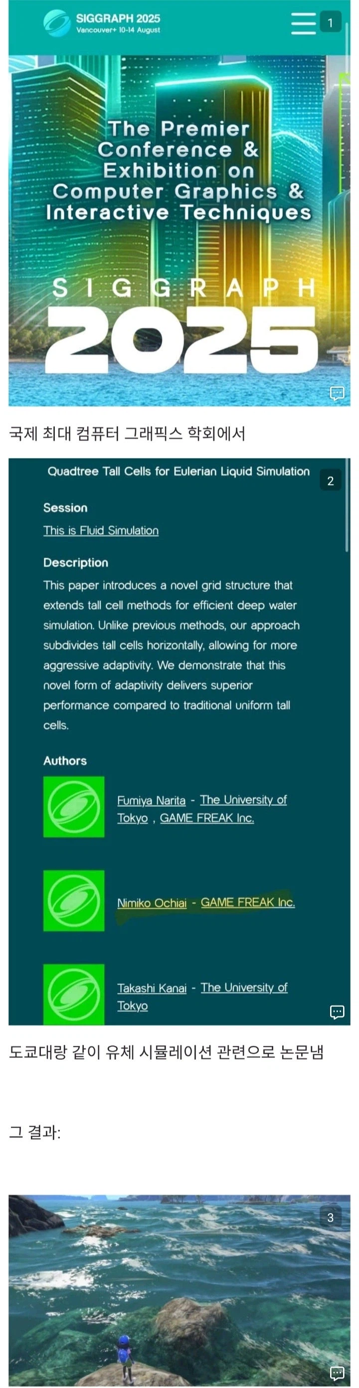 겜프릭이 25년도에 한 것.jpg_1.webp