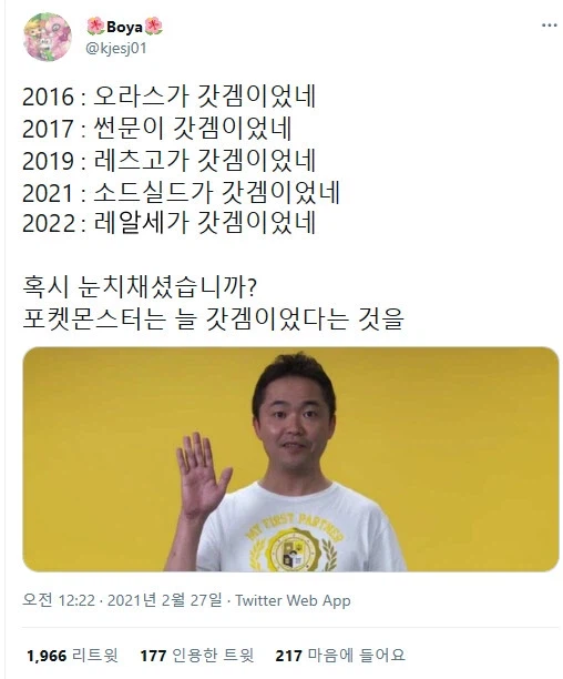 포켓몬 10세대는 잘 나올거라는 전망이 가능한 이유_1.webp