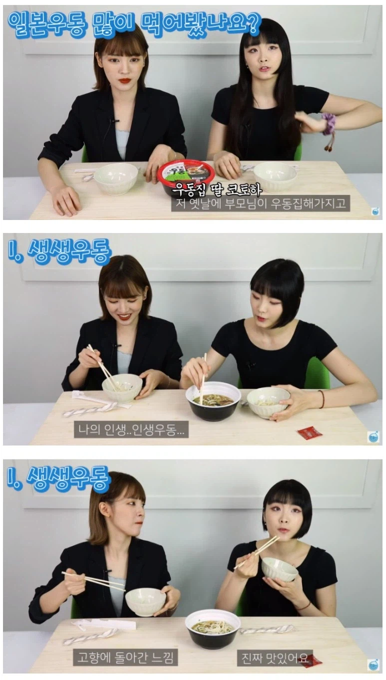 일본 우동집 딸이 먹어본 생생우동 후기_1.webp