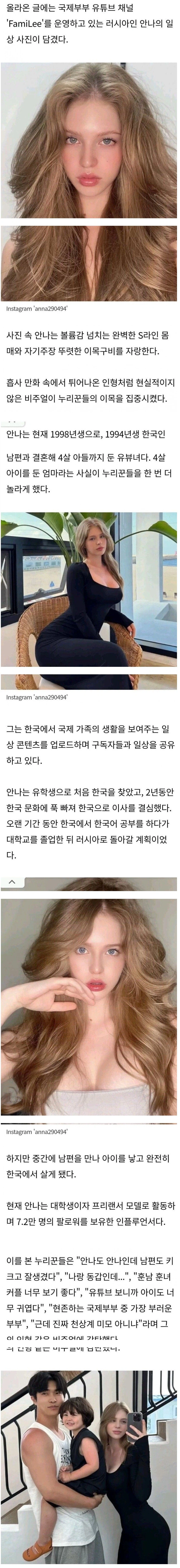 한국 남자와 결혼한 러시아녀_1.webp