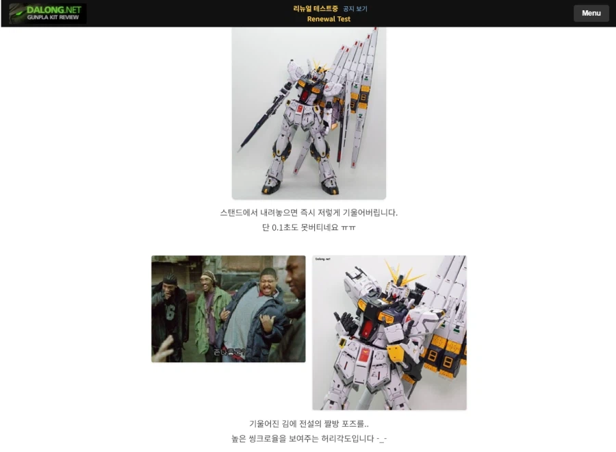 달롱 아재 PG 언리 뉴 리뷰ㅋㅋㅋㅋ_1.webp