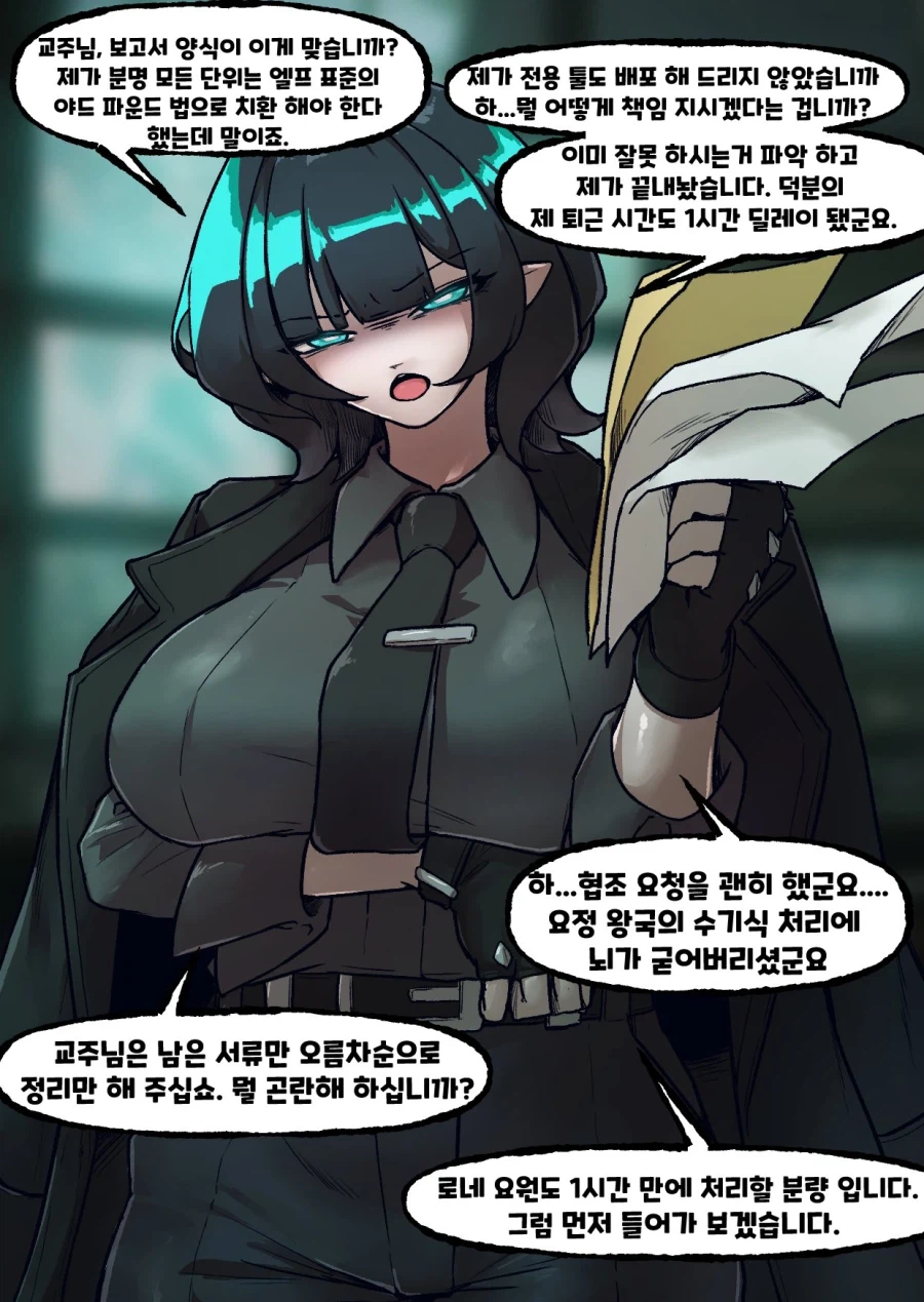 트릭컬) 연산 프로세스 종료. 시뮬레이션 완료. 오퍼레이션 실행..._1.webp