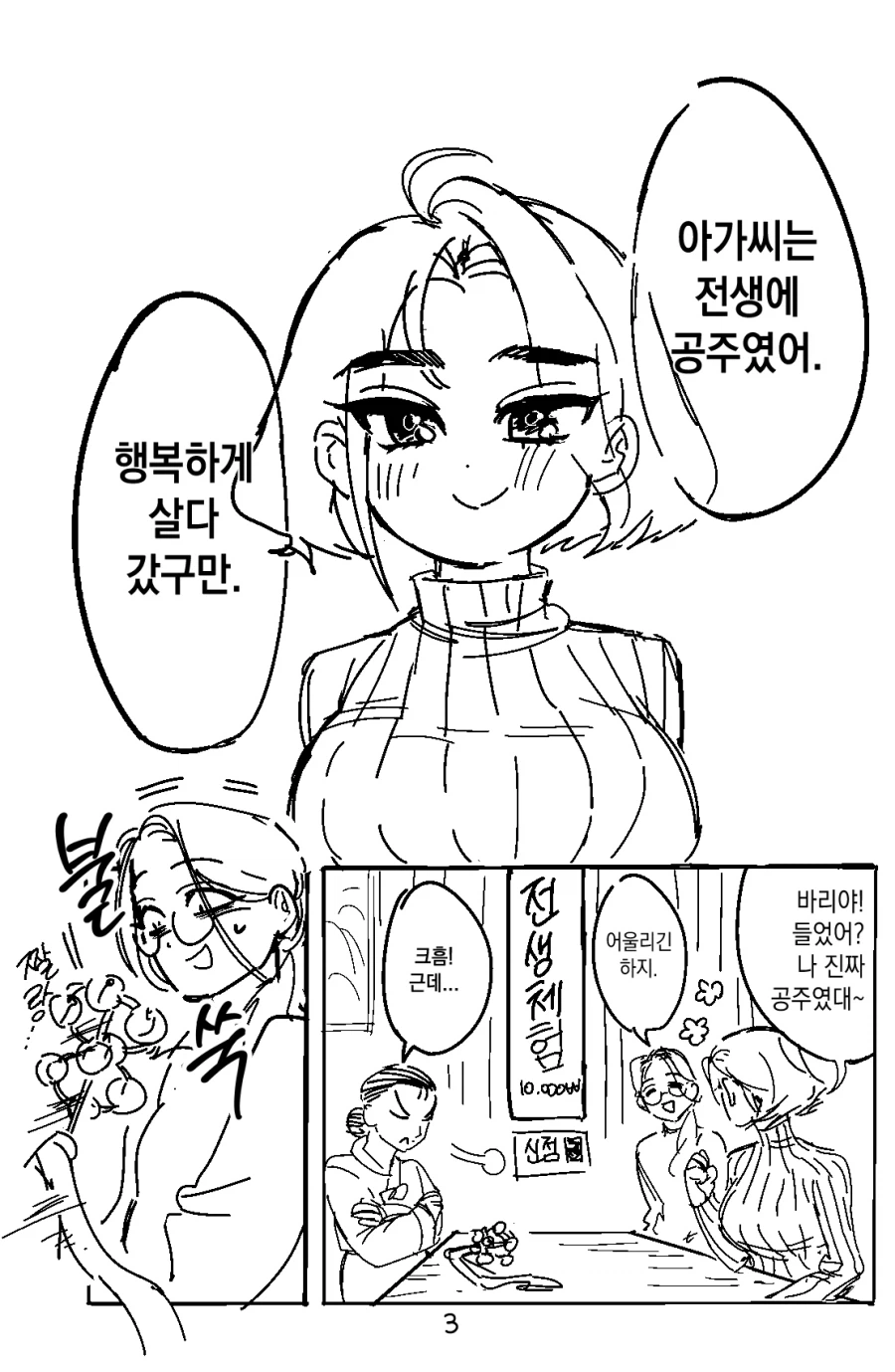 마마는 처녀귀신.ManHwa_1.webp