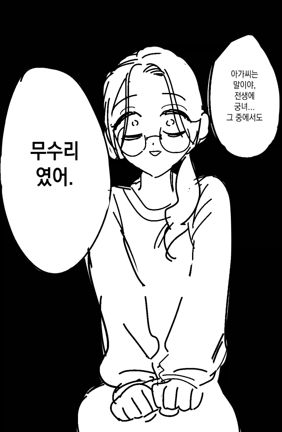 마마는 처녀귀신.ManHwa_3.webp
