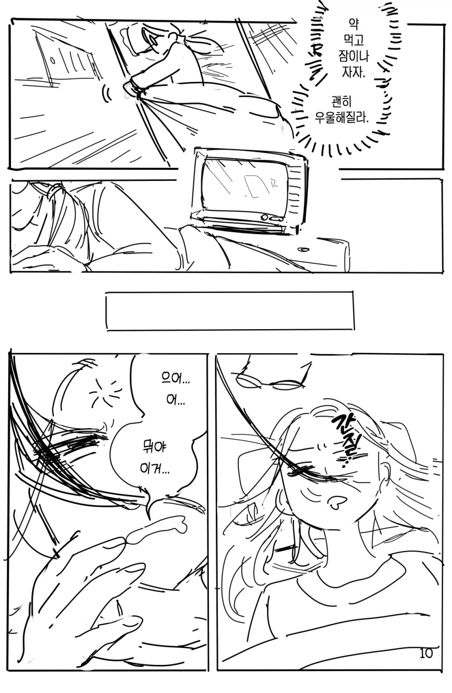 마마는 처녀귀신.ManHwa_8.webp