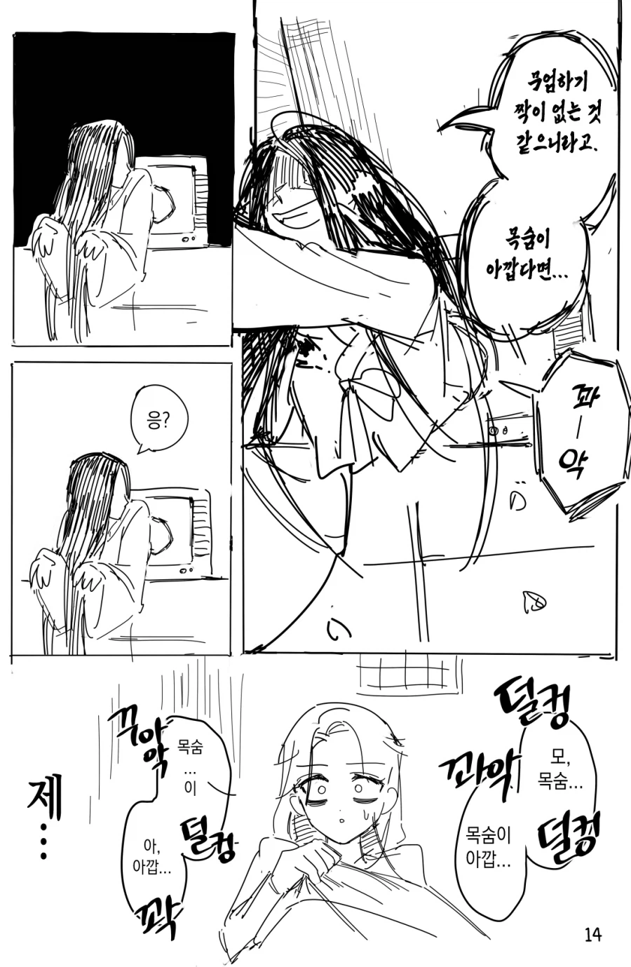 마마는 처녀귀신.ManHwa_12.webp